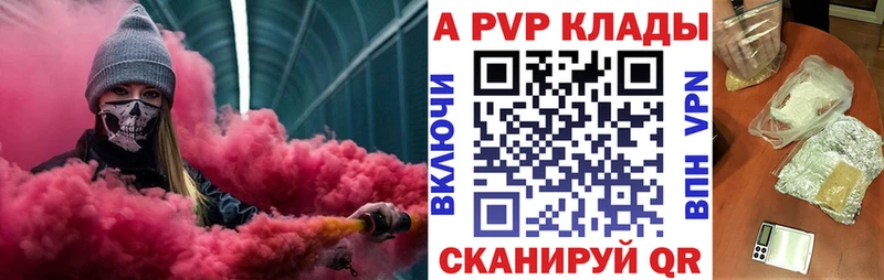 Альфа ПВП СК  блэк спрут вход  Катайск 