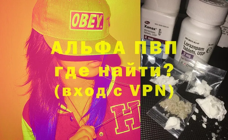 A-PVP VHQ  Катайск 