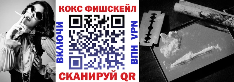 Cocaine Fish Scale  Катайск 