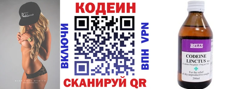 Кодеин напиток Lean (лин)  OMG tor  Катайск 