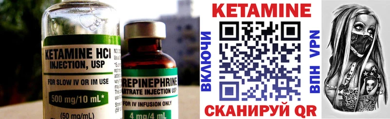КЕТАМИН VHQ  Катайск 