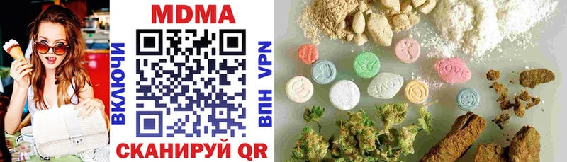 цены   ОМГ ОМГ сайт  MDMA crystal  Катайск 