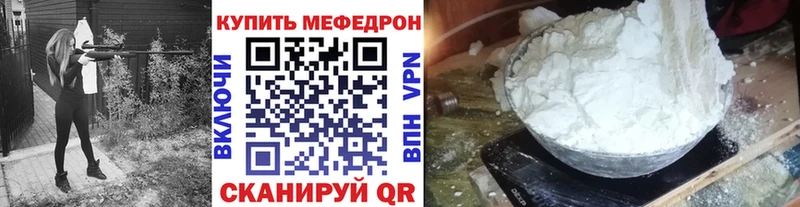 Меф мука Катайск